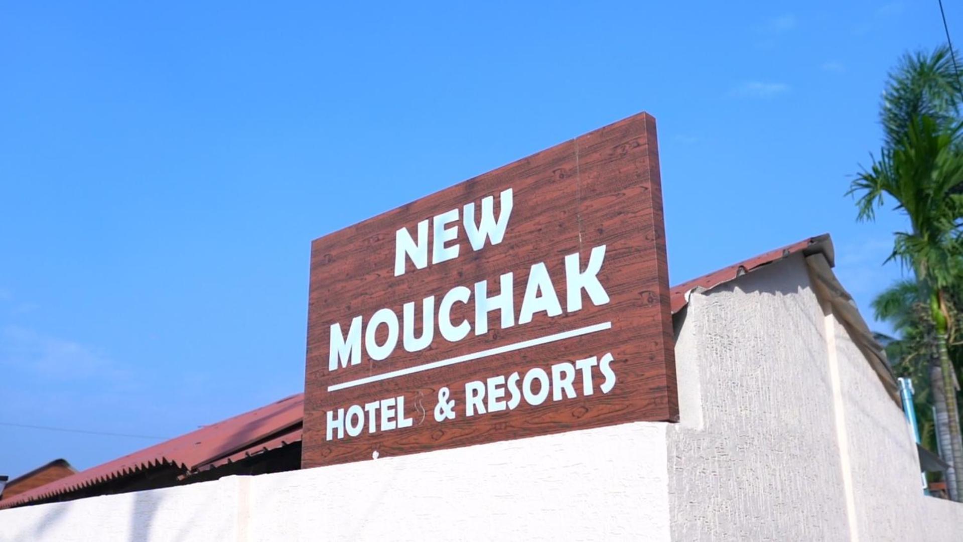 New Mouchak Hotel & Resorts Tajpur Екстериор снимка